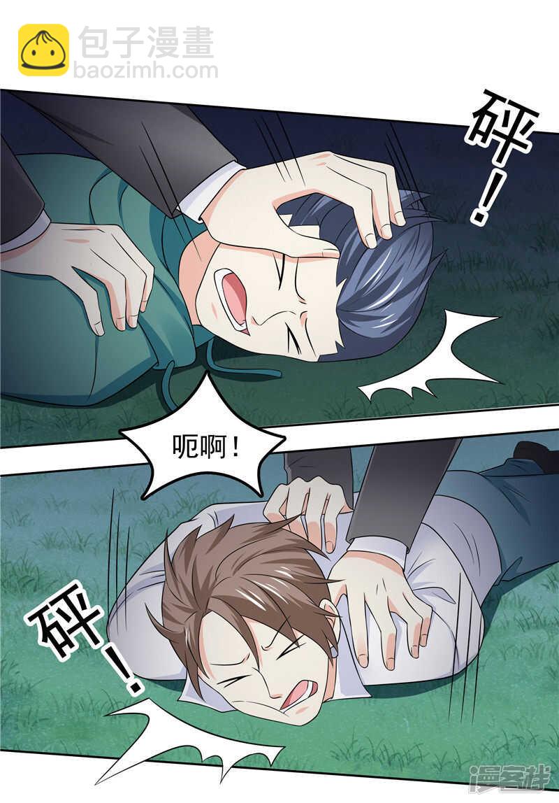 《天才双宝傲娇前妻抱回家》第45话 罪魁祸首 第10页