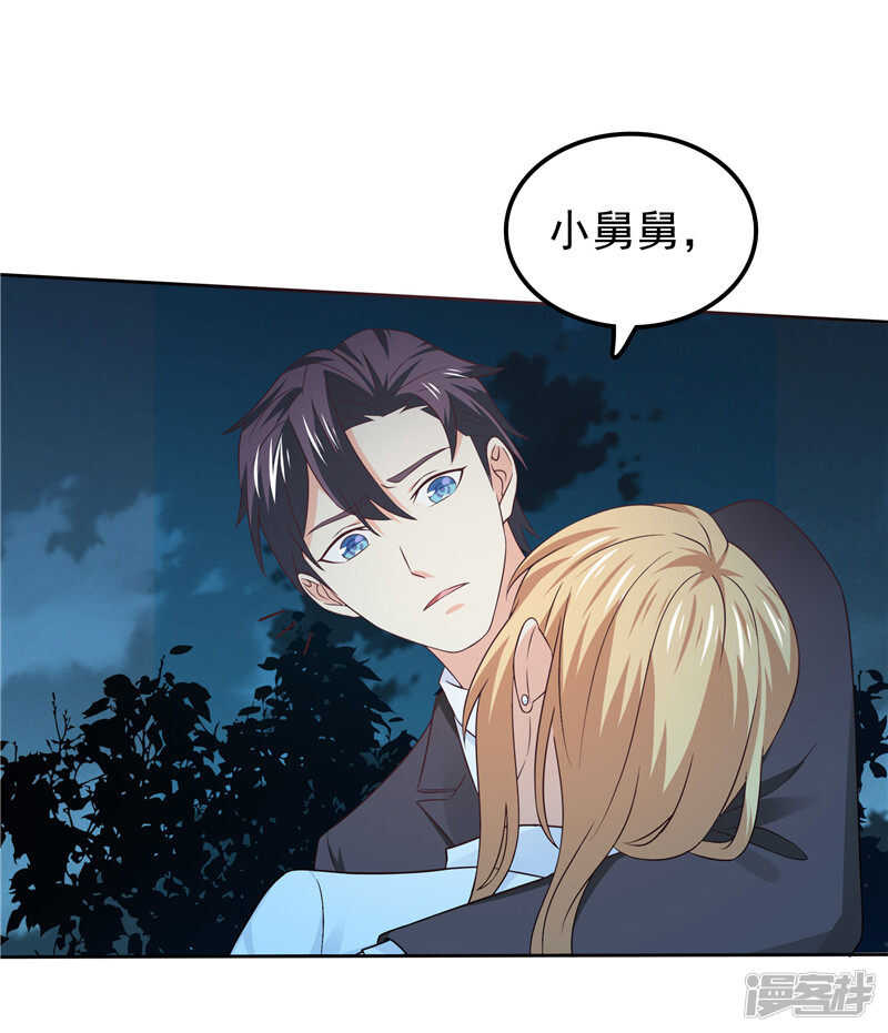 《天才双宝傲娇前妻抱回家》第45话 罪魁祸首 第11页