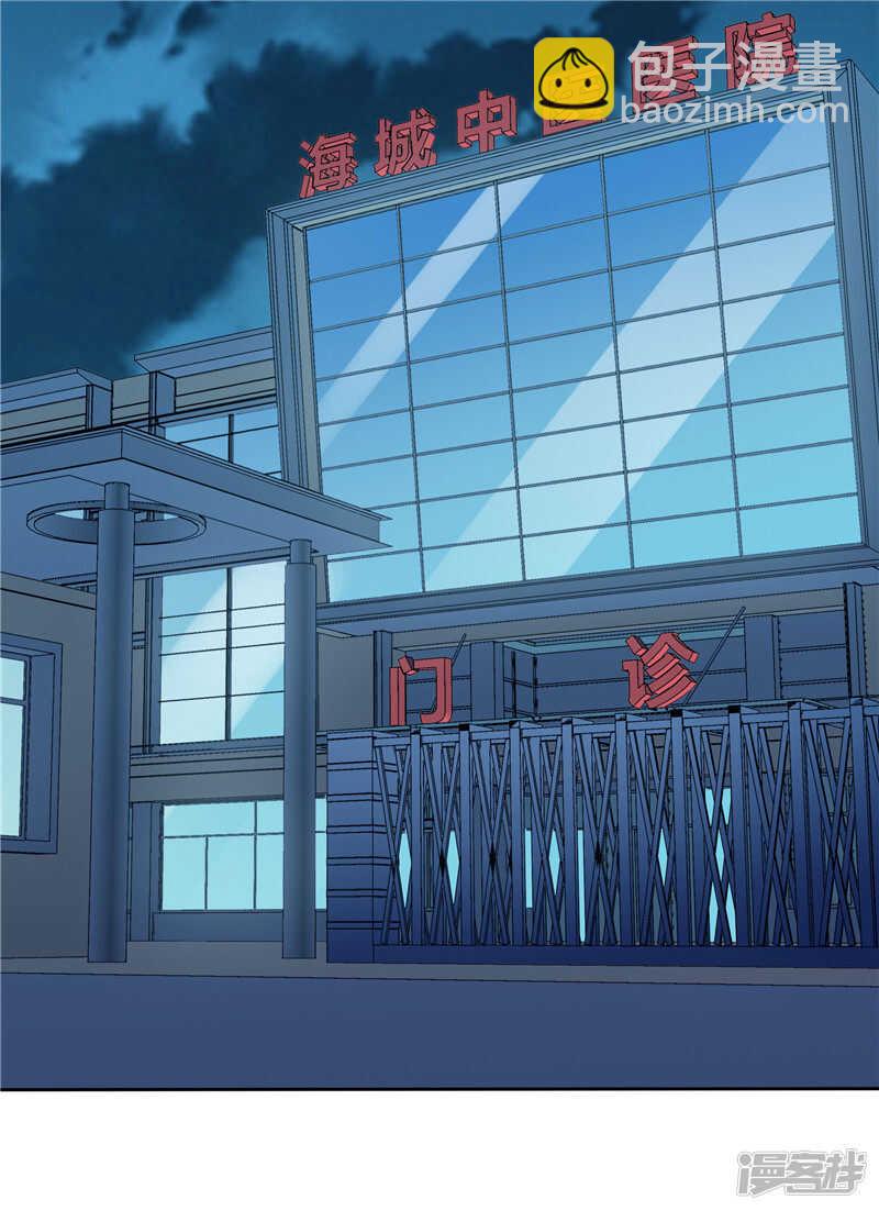 《天才双宝傲娇前妻抱回家》第45话 罪魁祸首 第21页
