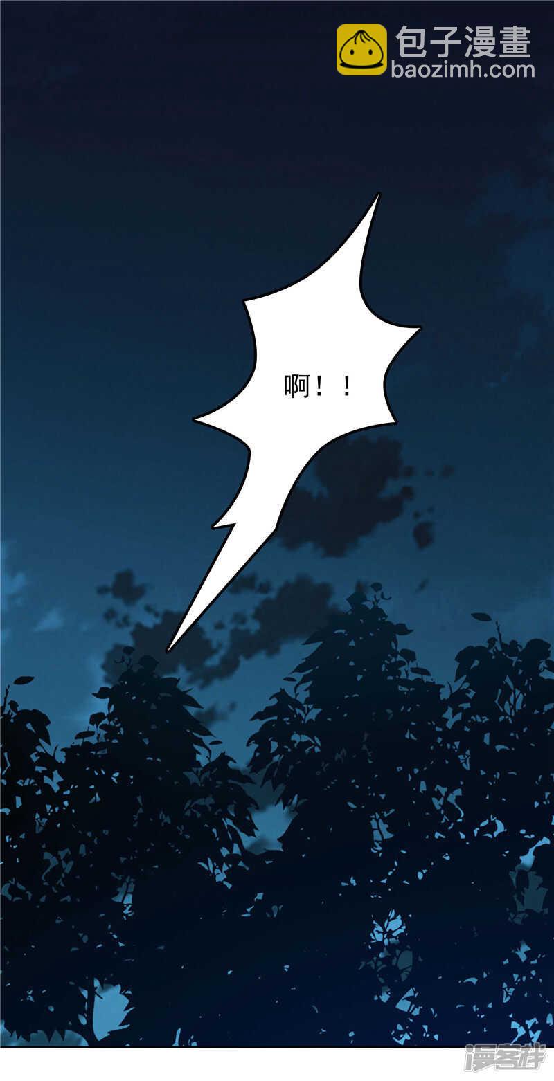 《天才双宝傲娇前妻抱回家》第45话 罪魁祸首 第4页