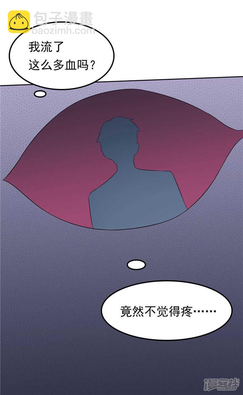 《天才双宝傲娇前妻抱回家》第45话 罪魁祸首 第6页