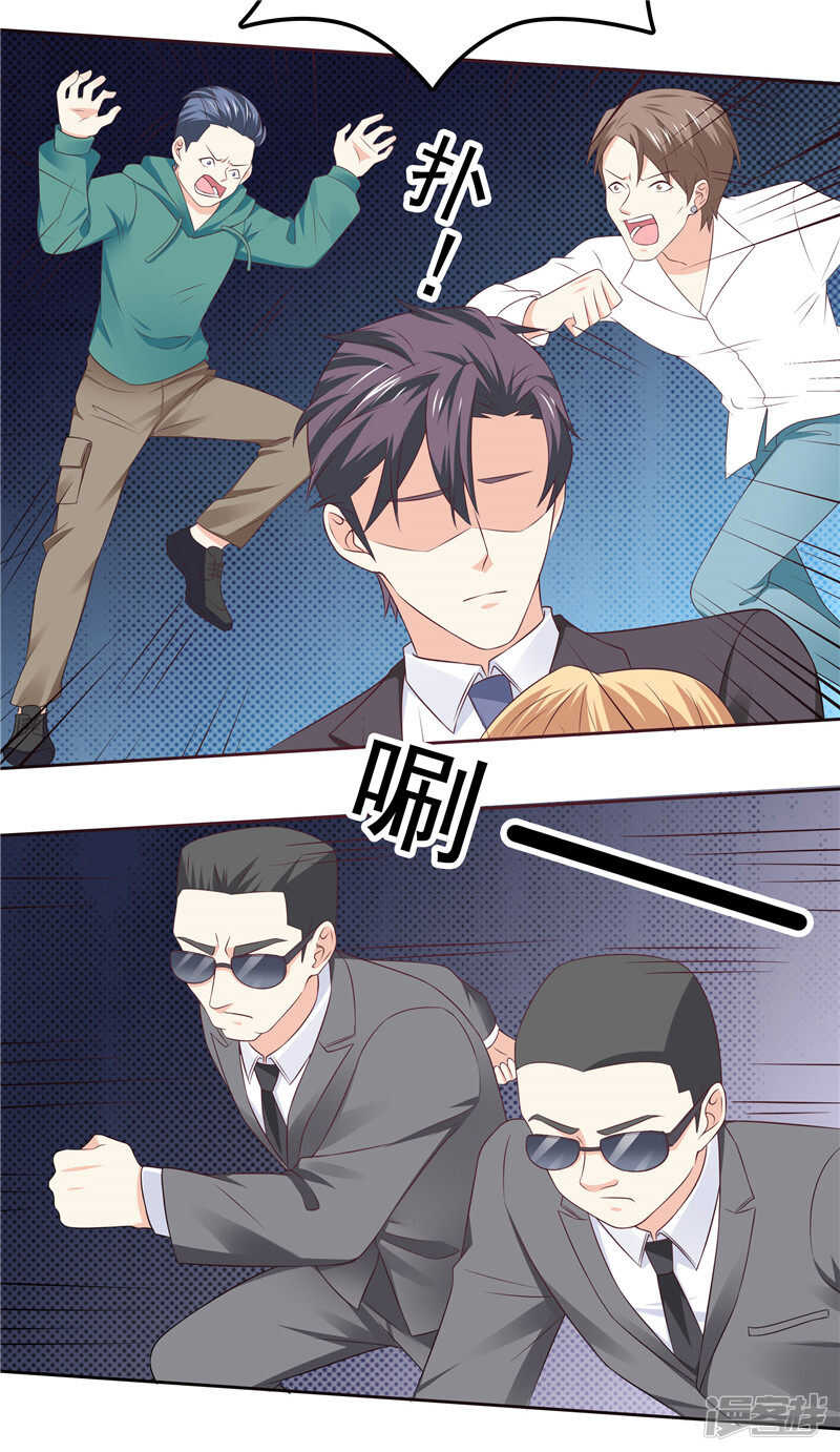 《天才双宝傲娇前妻抱回家》第45话 罪魁祸首 第9页
