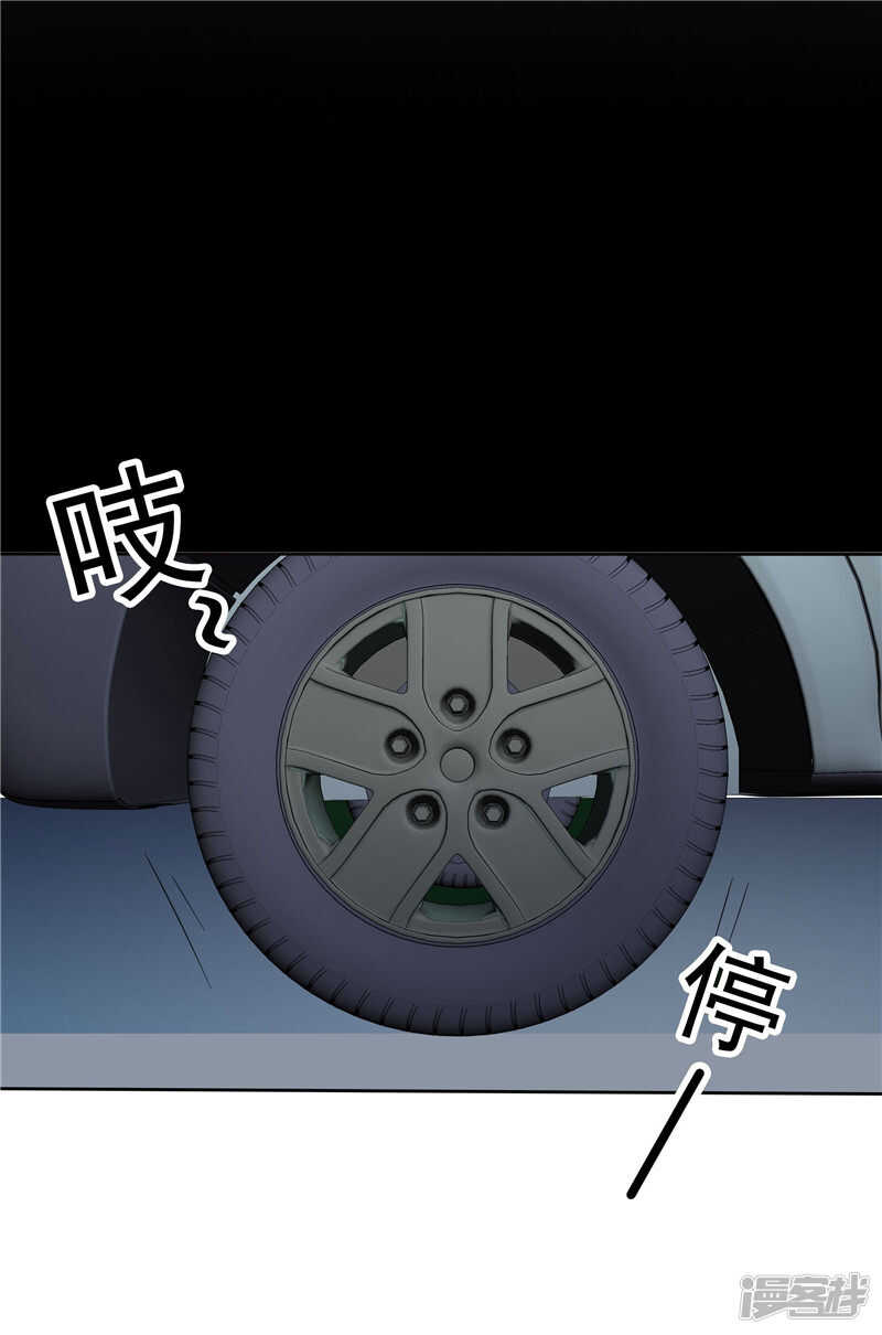 《天才双宝傲娇前妻抱回家》第44话 还是没逃掉 第15页