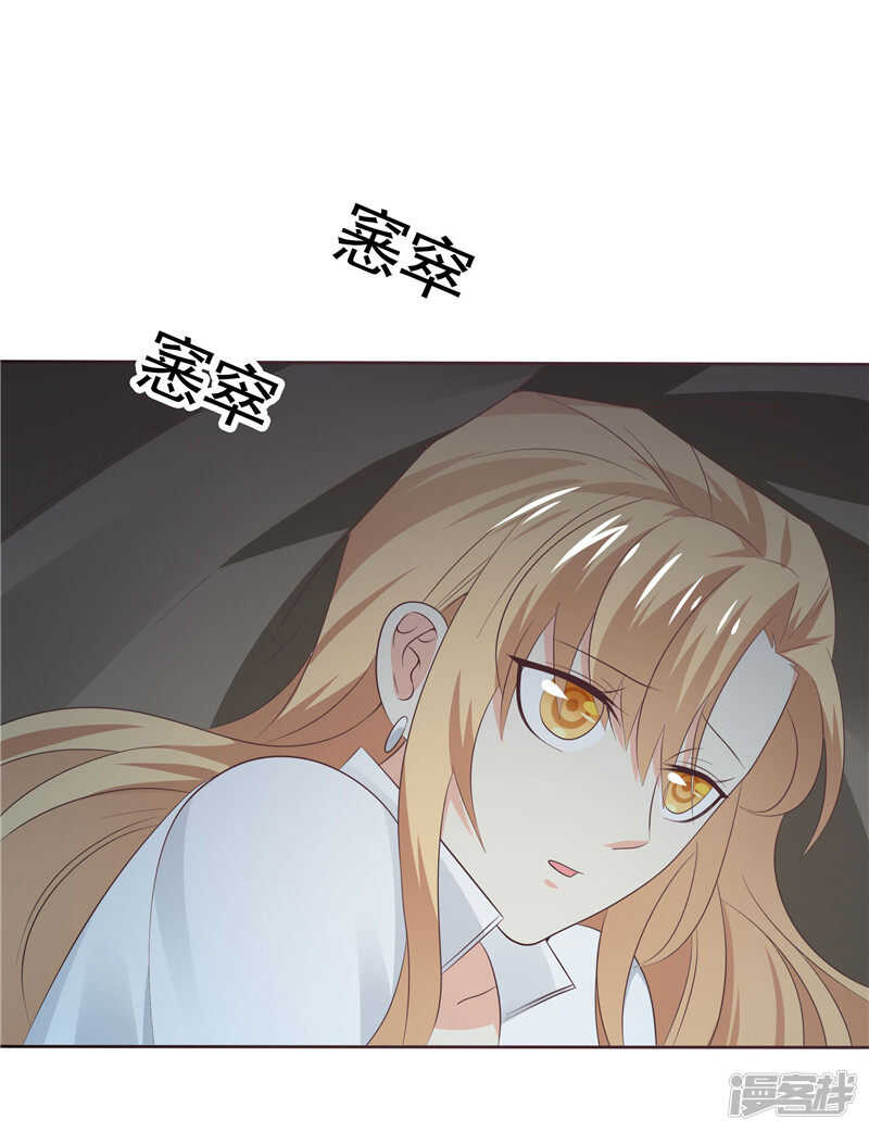 《天才双宝傲娇前妻抱回家》第44话 还是没逃掉 第16页