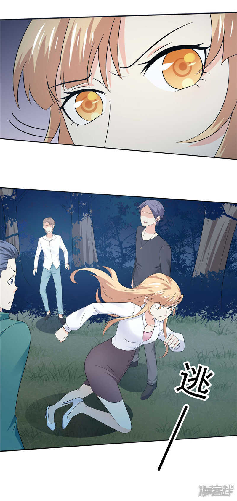 《天才双宝傲娇前妻抱回家》第44话 还是没逃掉 第21页