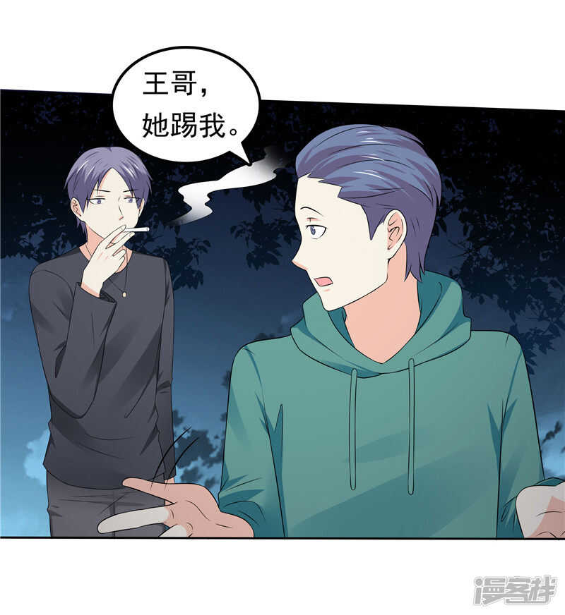 《天才双宝傲娇前妻抱回家》第44话 还是没逃掉 第26页