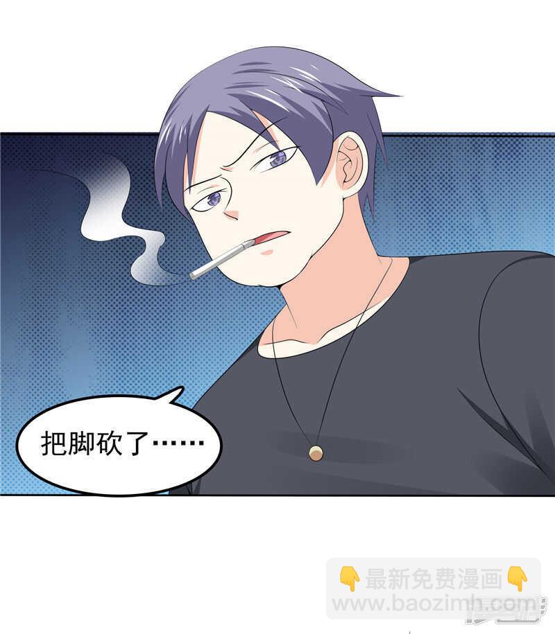 《天才双宝傲娇前妻抱回家》第44话 还是没逃掉 第28页