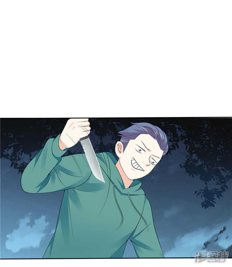 《天才双宝傲娇前妻抱回家》第44话 还是没逃掉 第30页