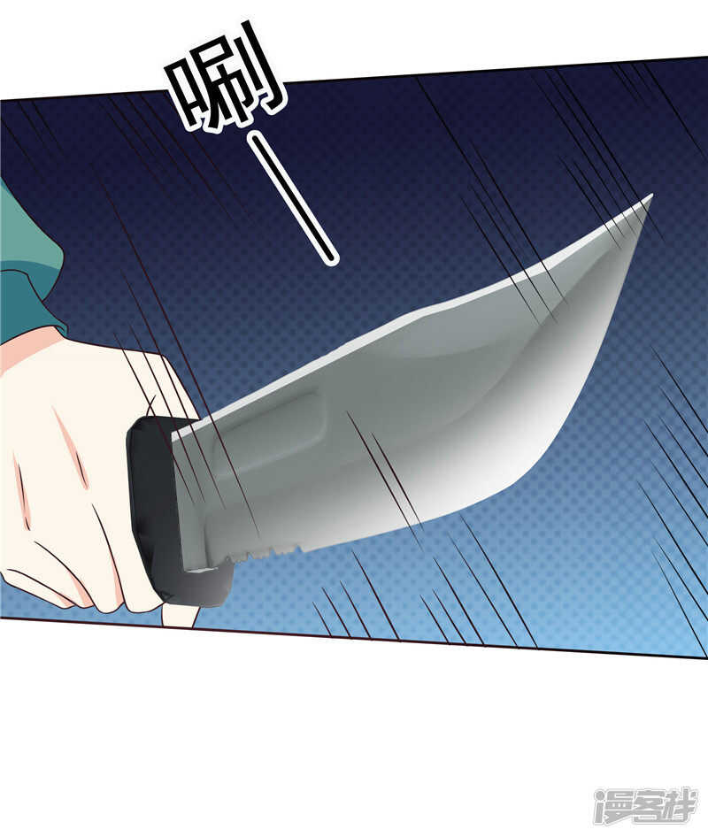 《天才双宝傲娇前妻抱回家》第44话 还是没逃掉 第31页