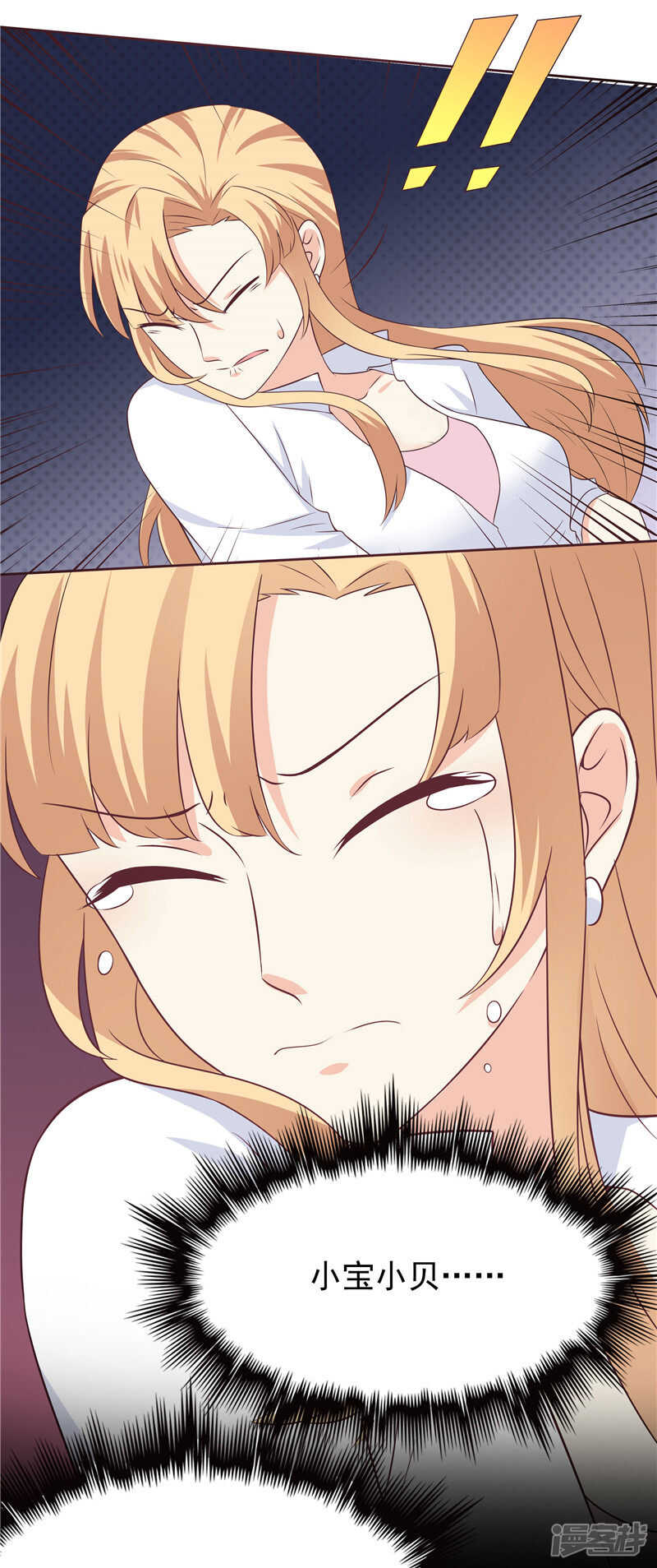 《天才双宝傲娇前妻抱回家》第44话 还是没逃掉 第32页