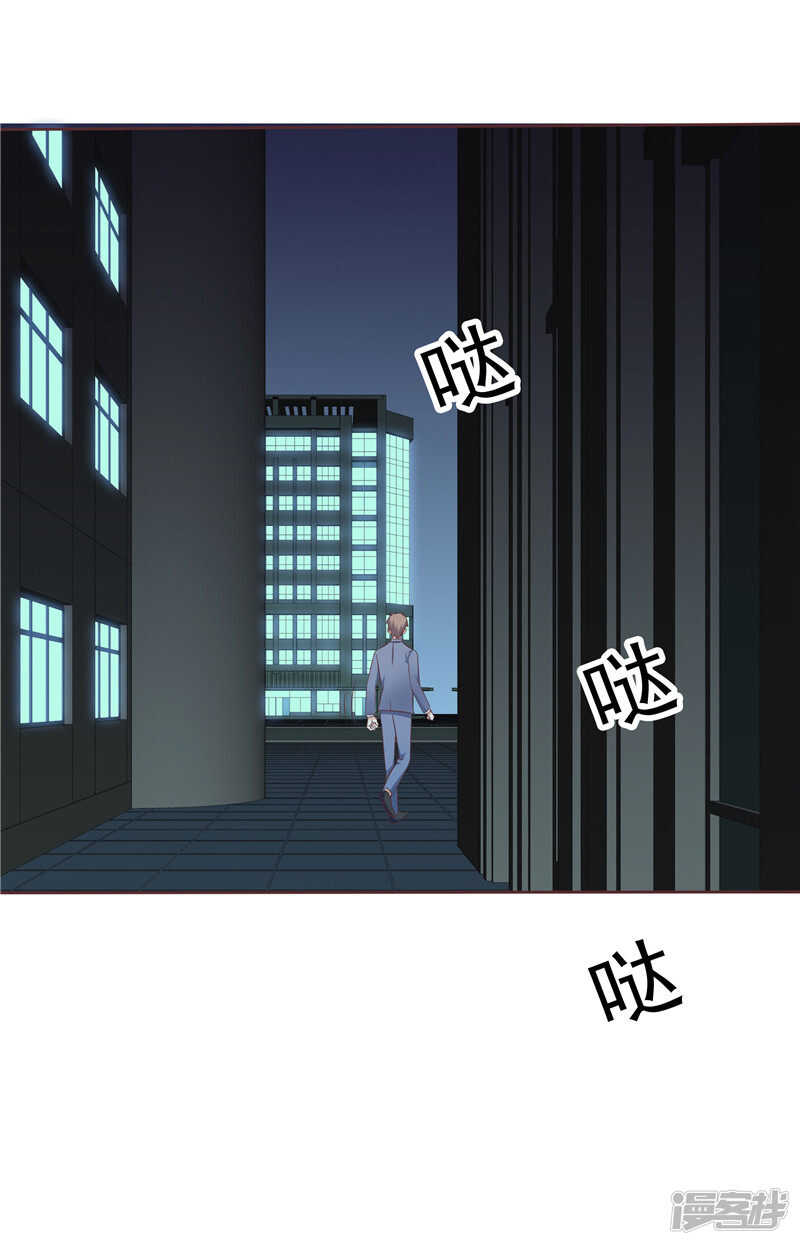 《天才双宝傲娇前妻抱回家》第44话 还是没逃掉 第9页