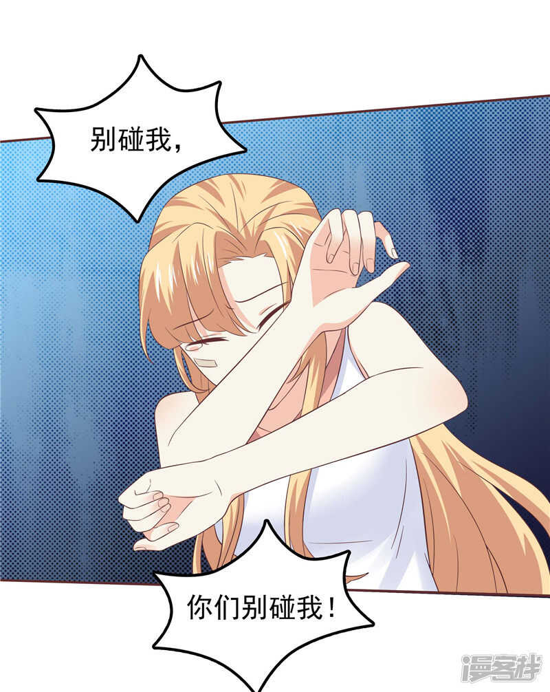 《天才双宝傲娇前妻抱回家》第47话我该怎么办 第11页