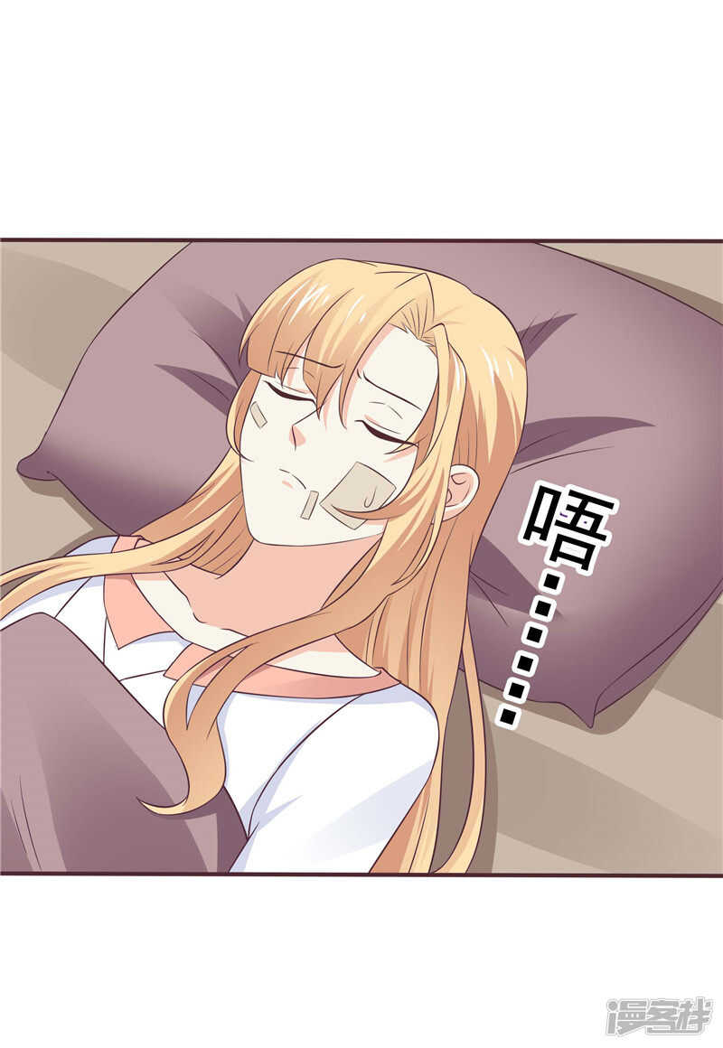 《天才双宝傲娇前妻抱回家》第47话我该怎么办 第5页
