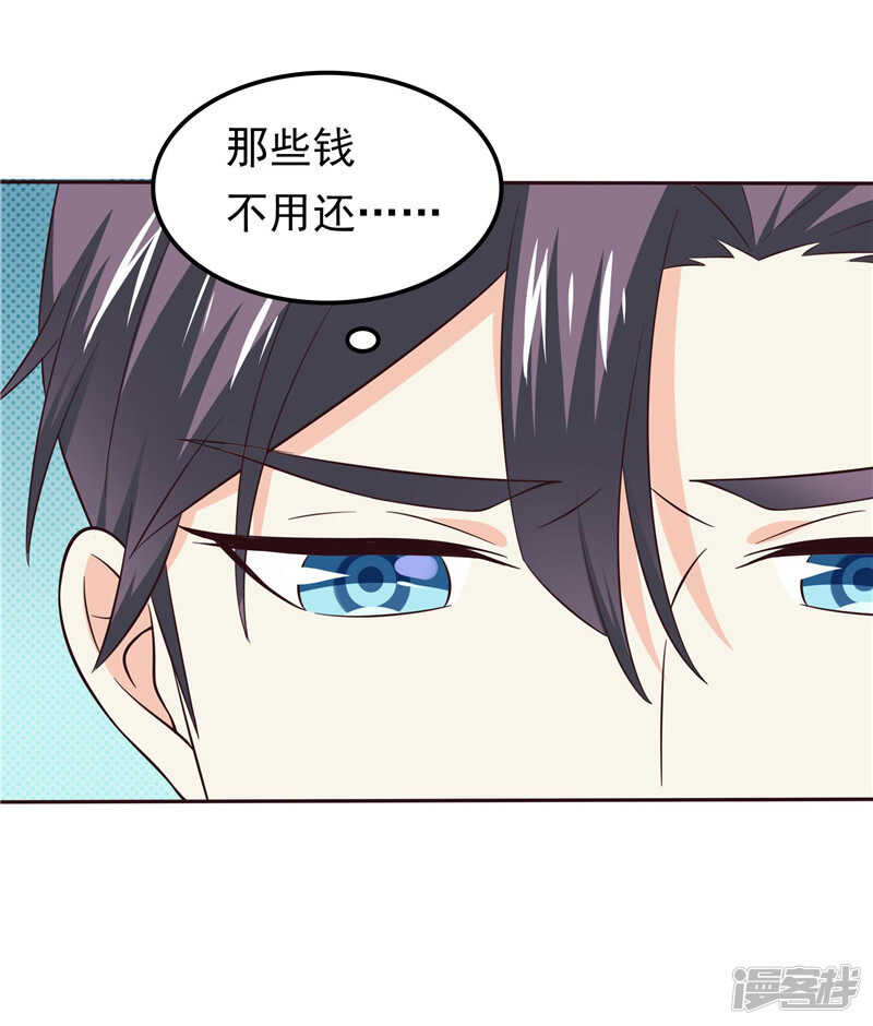 《天才双宝傲娇前妻抱回家》第48话 万恶的剥削者 第11页