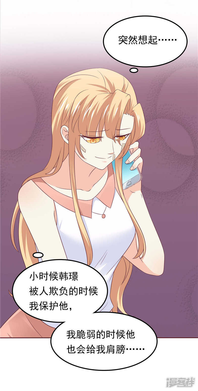《天才双宝傲娇前妻抱回家》第48话 万恶的剥削者 第16页