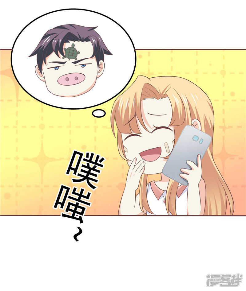 《天才双宝傲娇前妻抱回家》第48话 万恶的剥削者 第19页