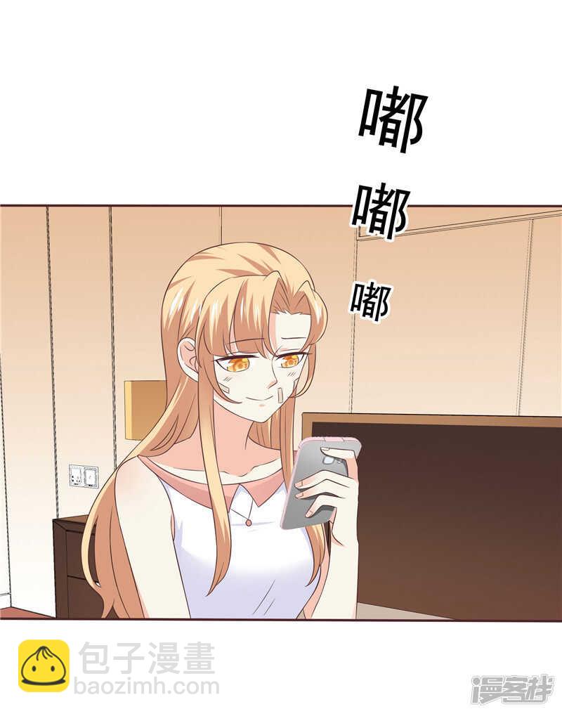 《天才双宝傲娇前妻抱回家》第48话 万恶的剥削者 第21页