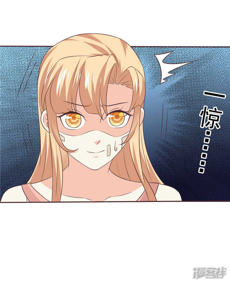 《天才双宝傲娇前妻抱回家》第48话 万恶的剥削者 第22页