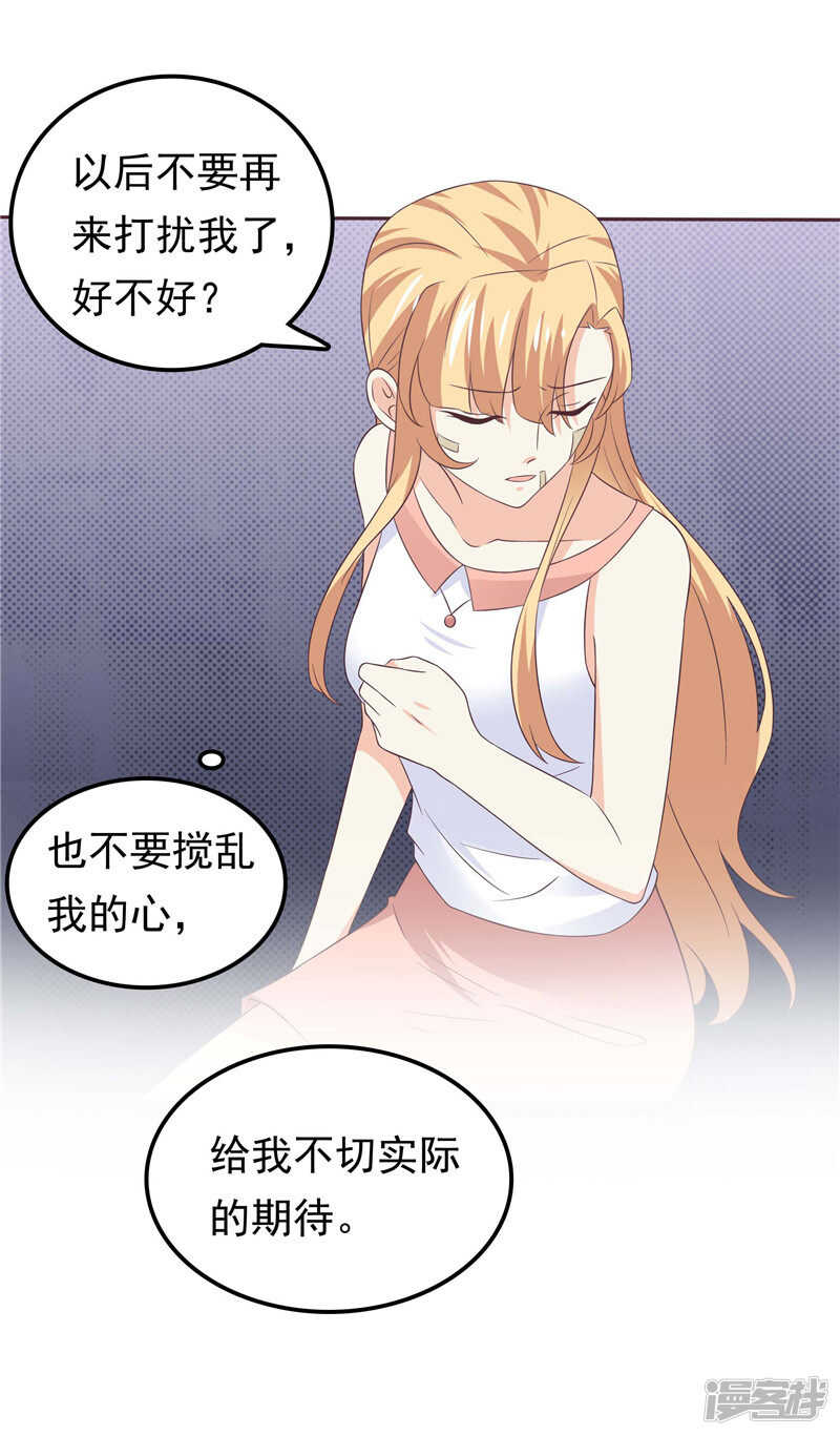 《天才双宝傲娇前妻抱回家》第48话 万恶的剥削者 第28页