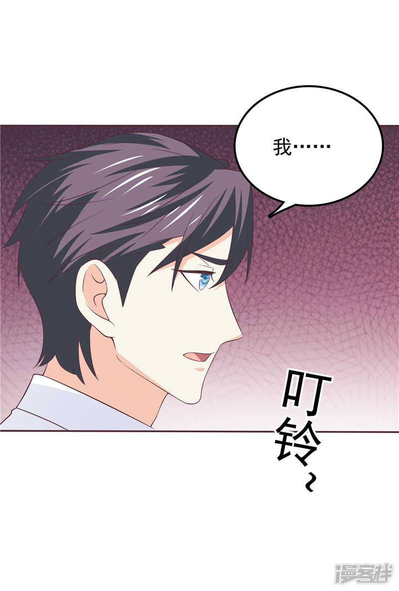 《天才双宝傲娇前妻抱回家》第48话 万恶的剥削者 第29页