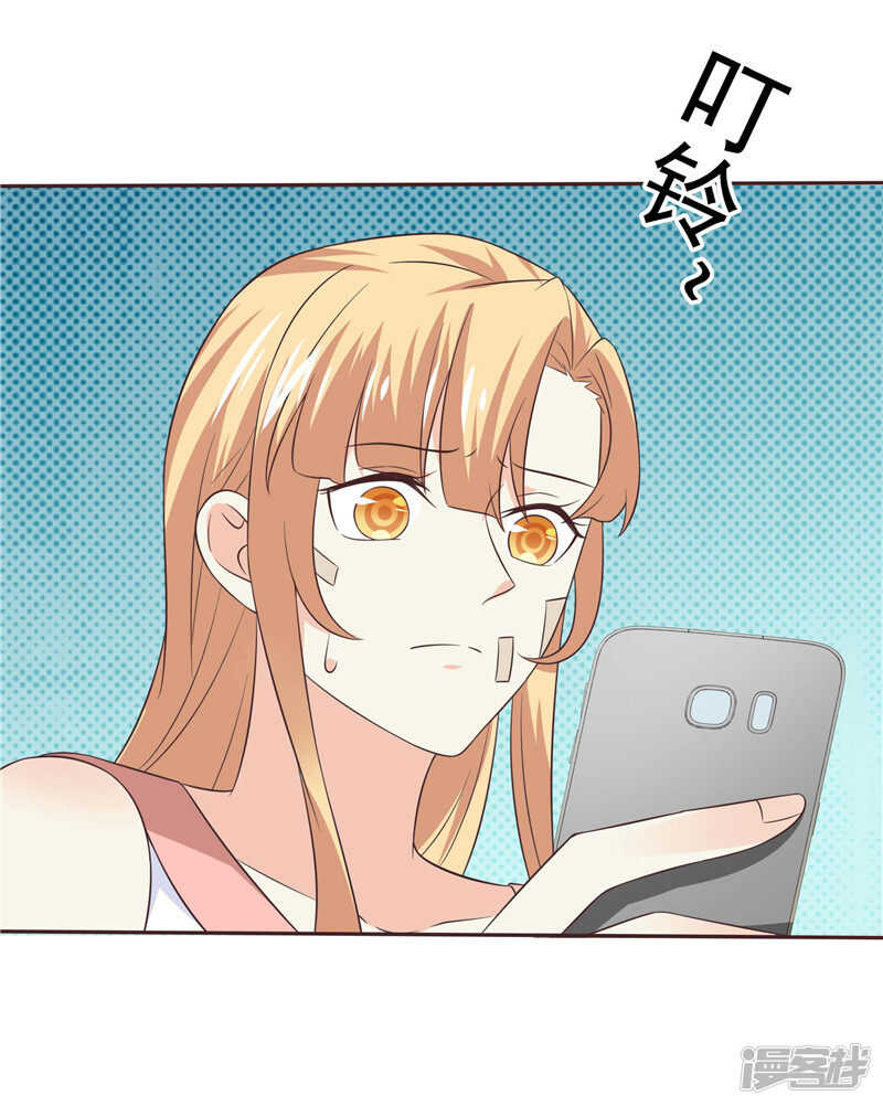 《天才双宝傲娇前妻抱回家》第48话 万恶的剥削者 第31页