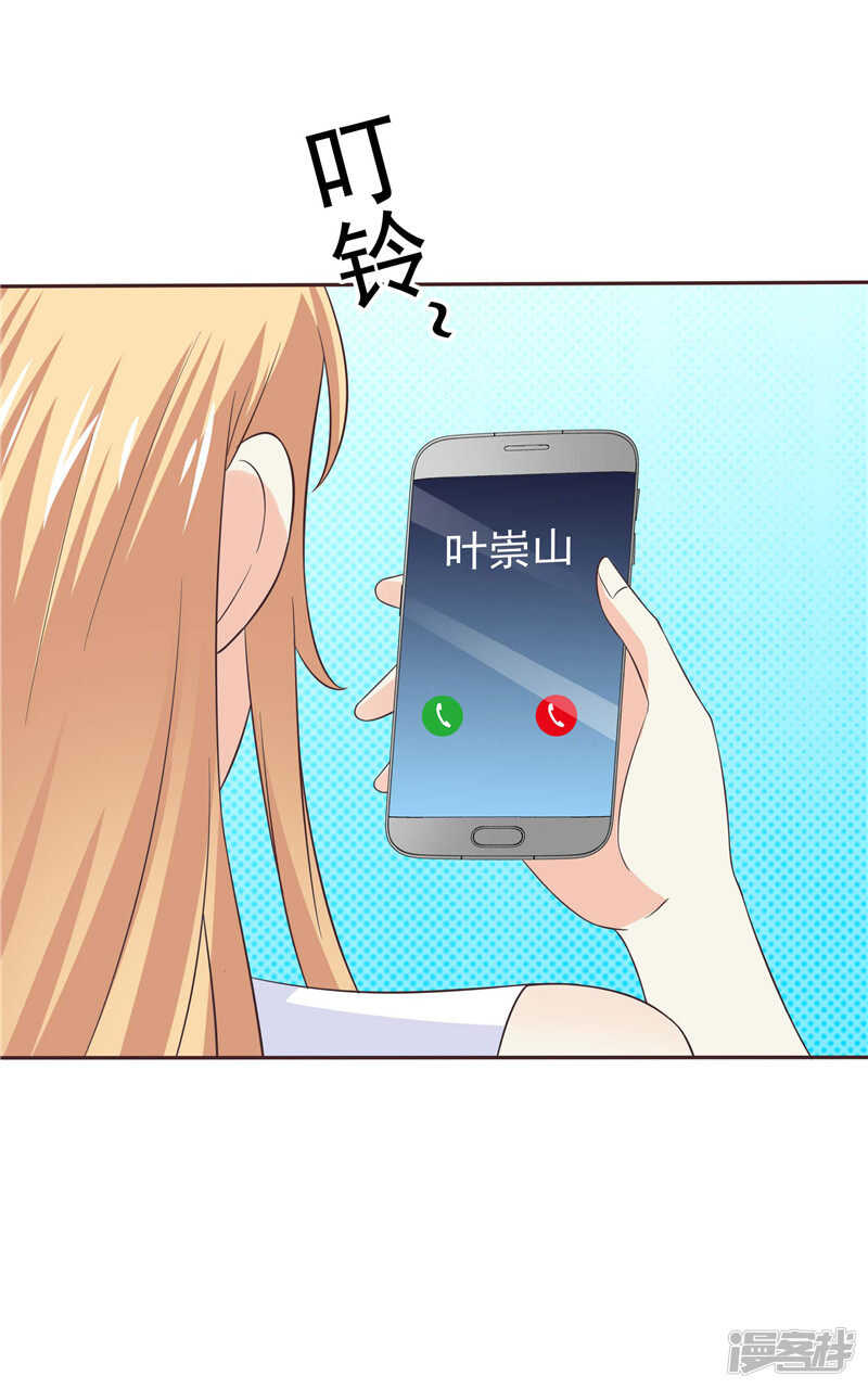 《天才双宝傲娇前妻抱回家》第48话 万恶的剥削者 第32页