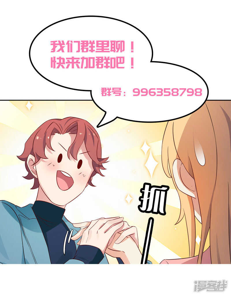 《天才双宝傲娇前妻抱回家》第48话 万恶的剥削者 第33页