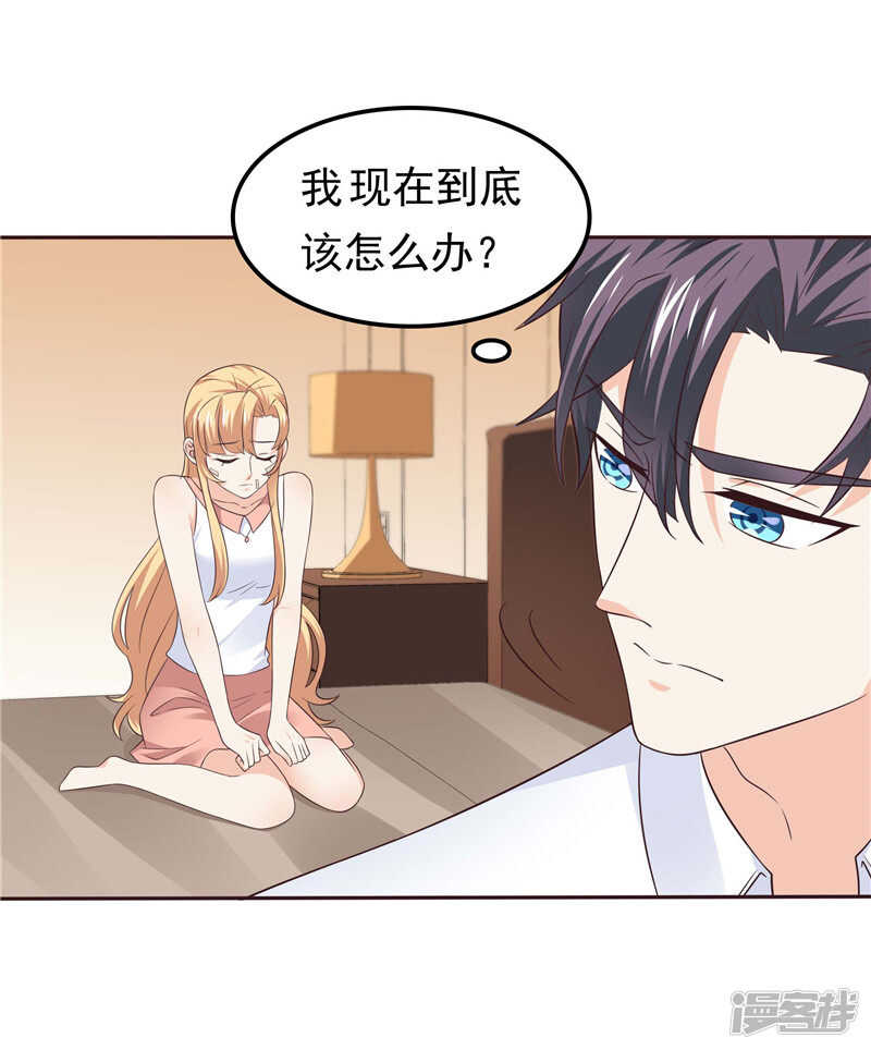 《天才双宝傲娇前妻抱回家》第48话 万恶的剥削者 第6页