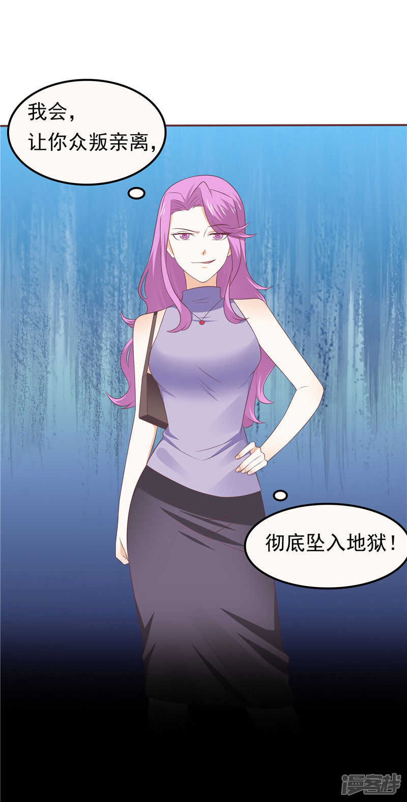 《天才双宝傲娇前妻抱回家》第50话 故技重施 第11页