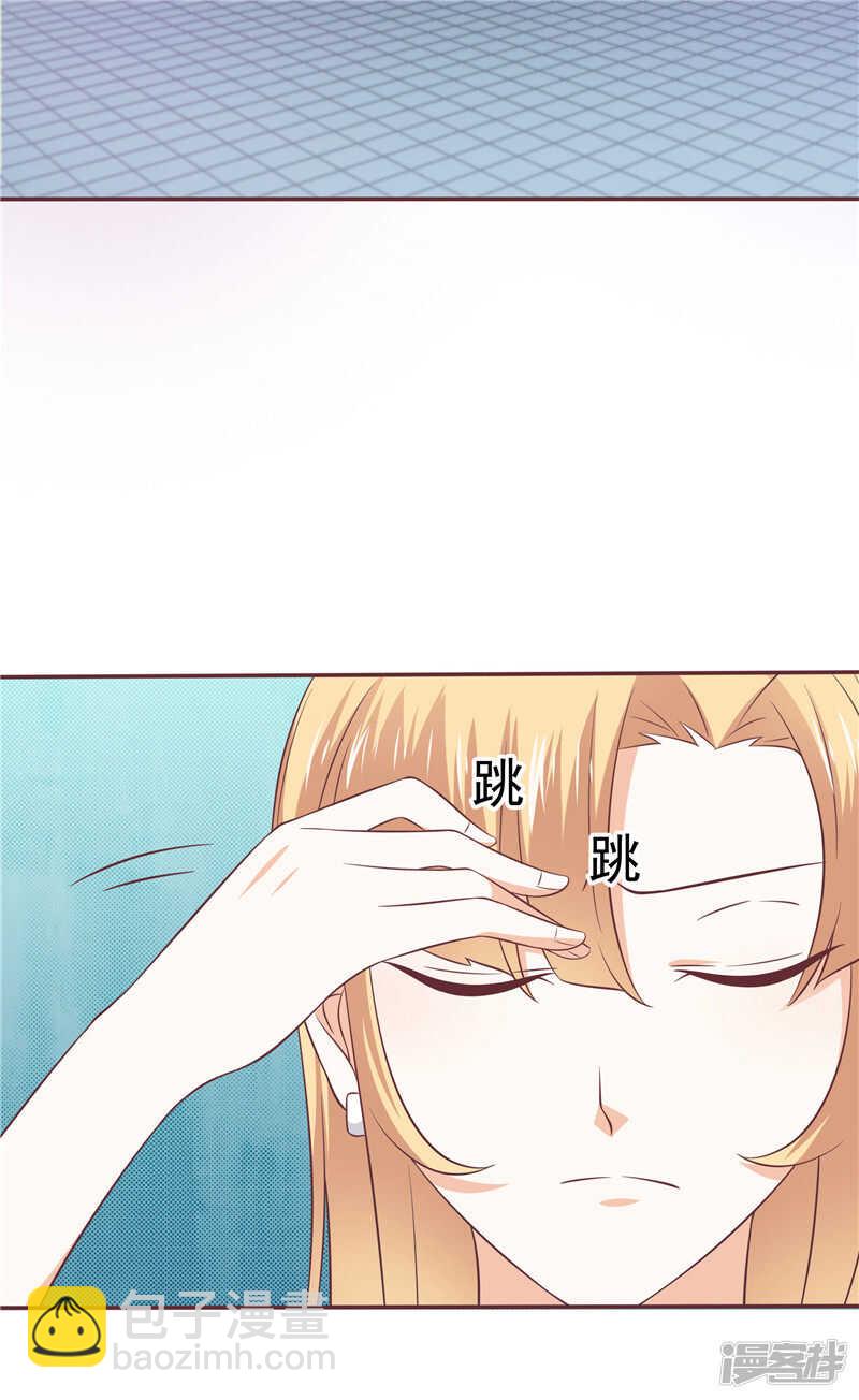 《天才双宝傲娇前妻抱回家》第50话 故技重施 第13页
