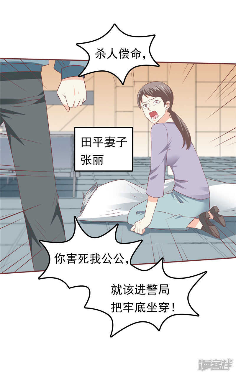 《天才双宝傲娇前妻抱回家》第50话 故技重施 第20页