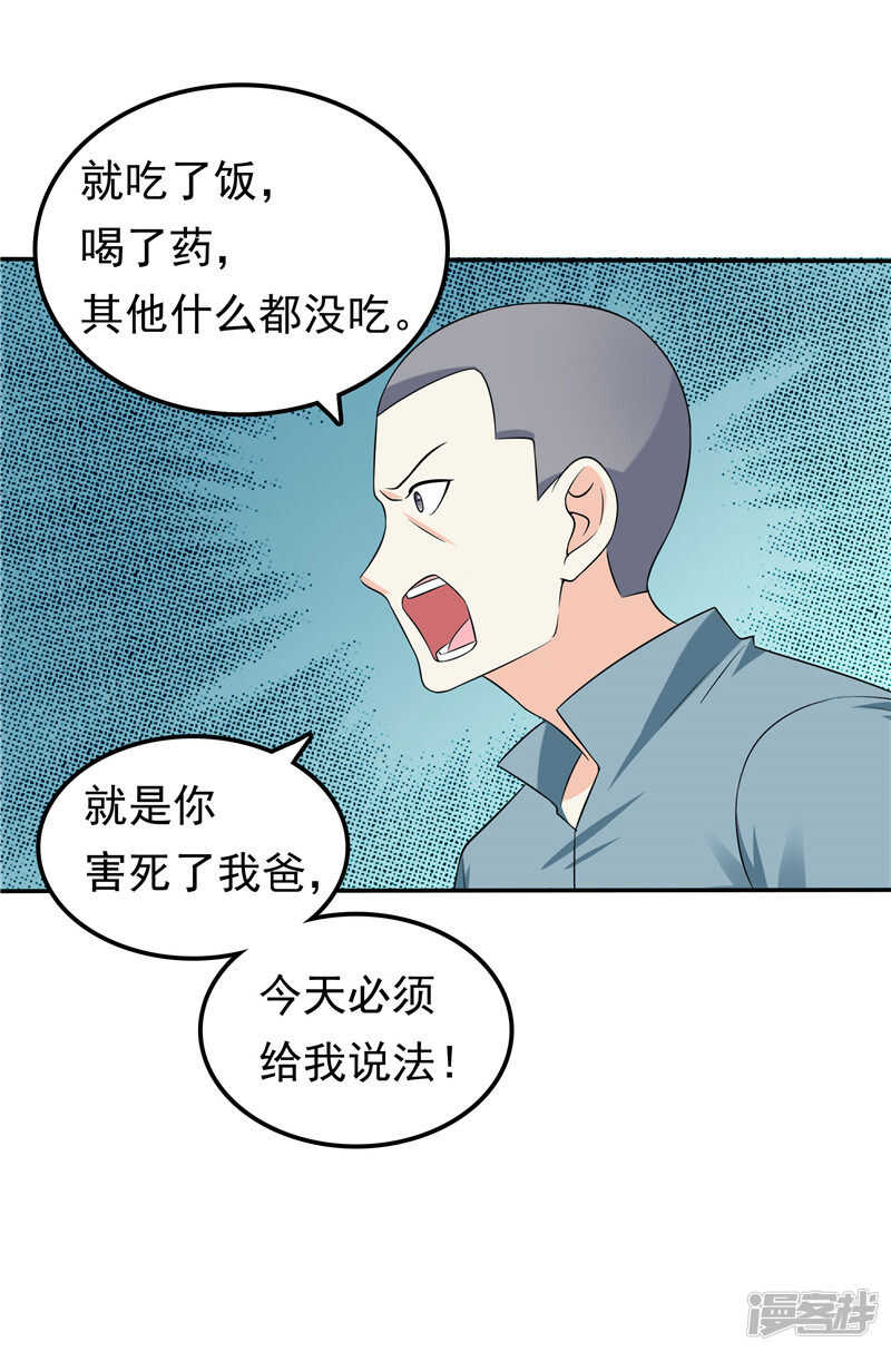 《天才双宝傲娇前妻抱回家》第50话 故技重施 第23页