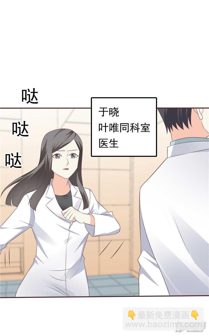 《天才双宝傲娇前妻抱回家》第50话 故技重施 第31页