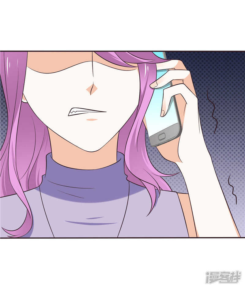 《天才双宝傲娇前妻抱回家》第50话 故技重施 第8页