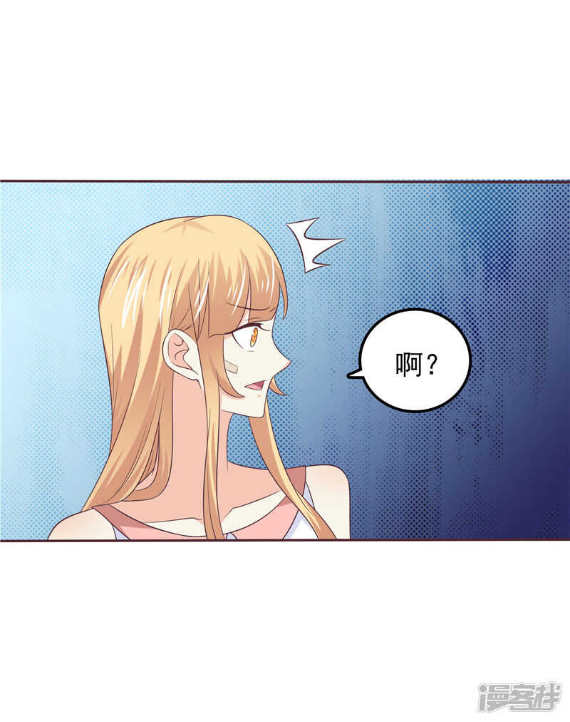 《天才双宝傲娇前妻抱回家》第49话 追女人 第20页