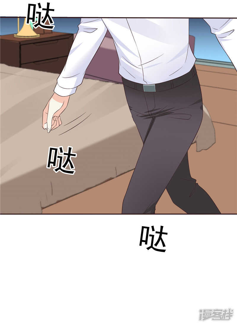 《天才双宝傲娇前妻抱回家》第49话 追女人 第26页