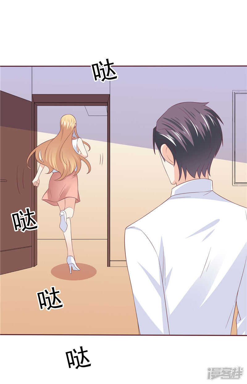 《天才双宝傲娇前妻抱回家》第49话 追女人 第32页