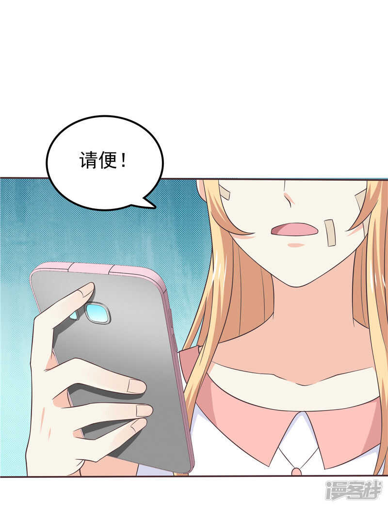 《天才双宝傲娇前妻抱回家》第49话 追女人 第9页