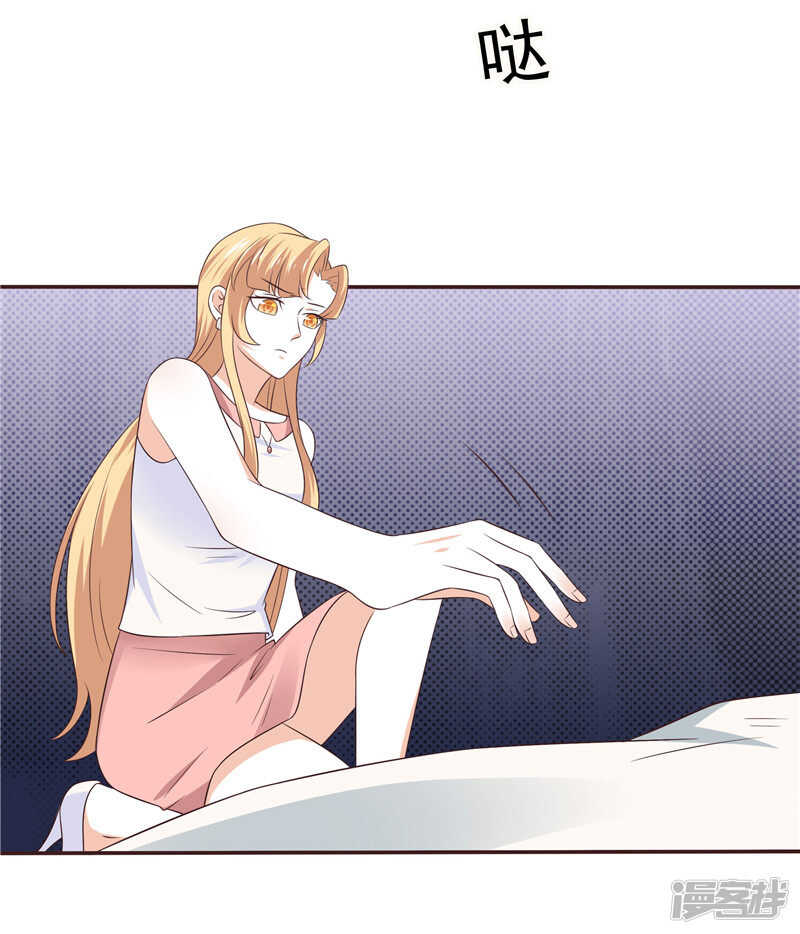 《天才双宝傲娇前妻抱回家》第51话 泼脏水 第12页