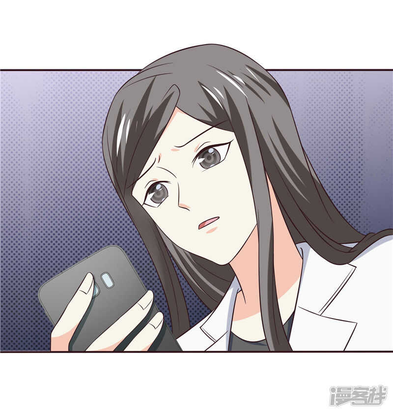 《天才双宝傲娇前妻抱回家》第51话 泼脏水 第29页