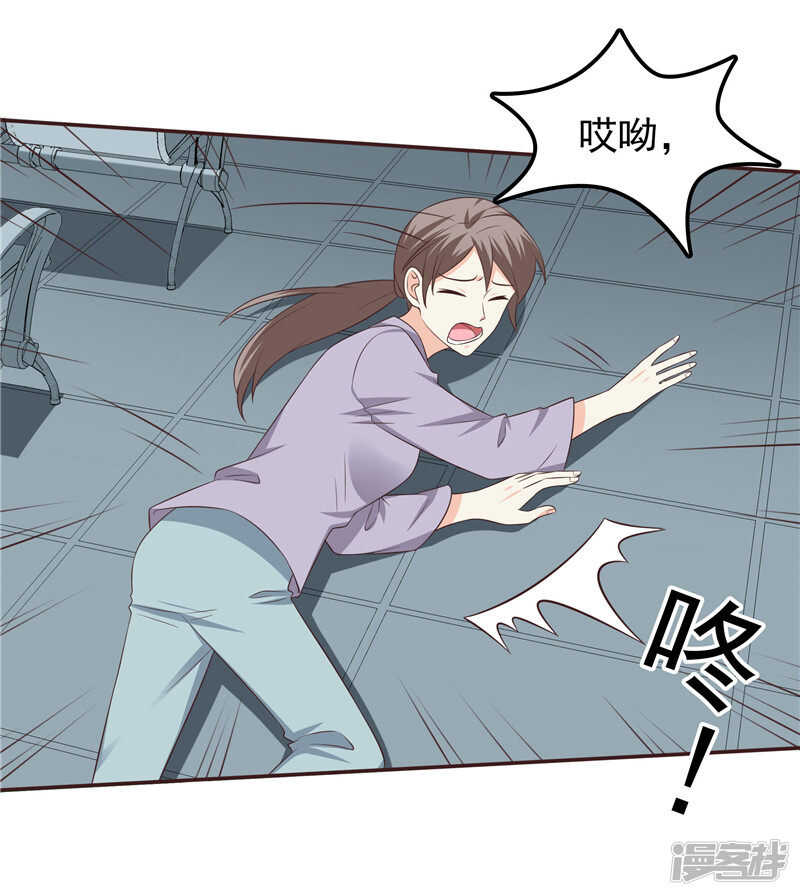 《天才双宝傲娇前妻抱回家》第51话 泼脏水 第7页