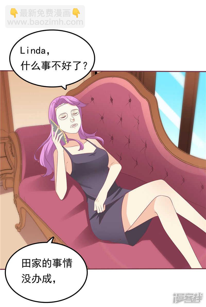《天才双宝傲娇前妻抱回家》第52话 心肠歹毒 第26页