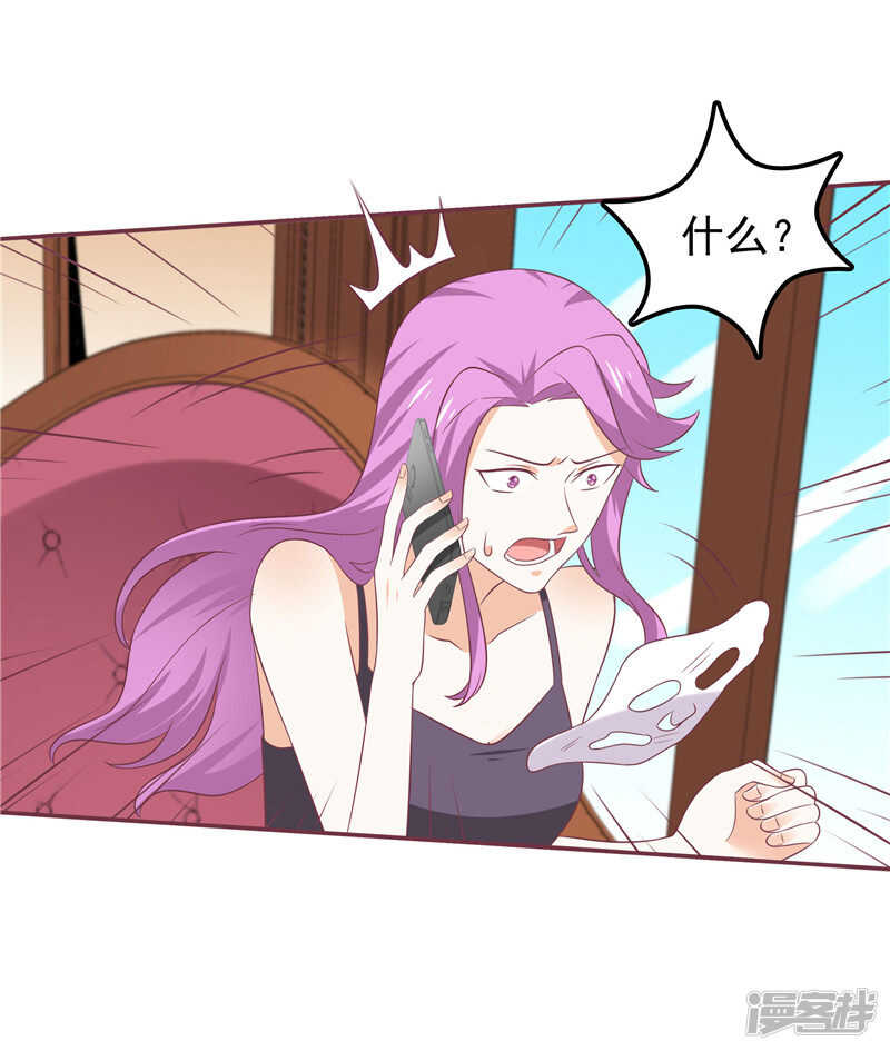 《天才双宝傲娇前妻抱回家》第52话 心肠歹毒 第28页