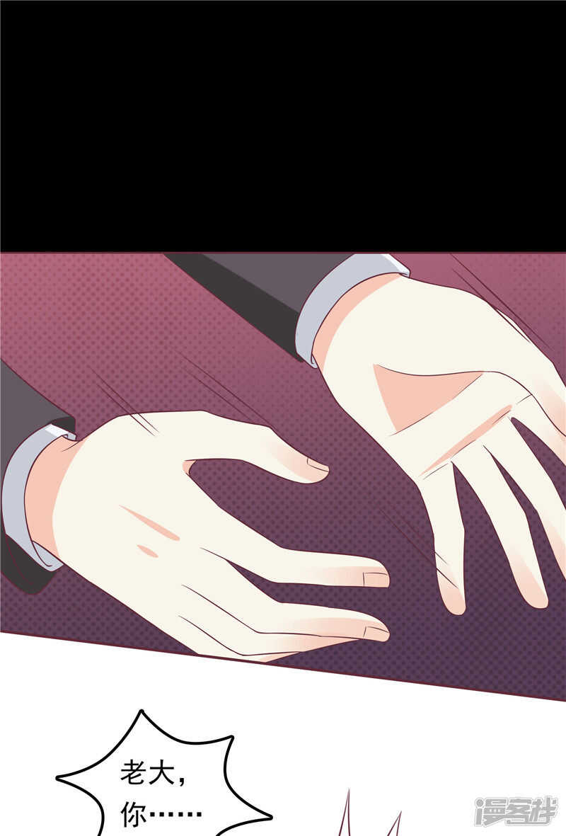 《天才双宝傲娇前妻抱回家》第52话 心肠歹毒 第5页