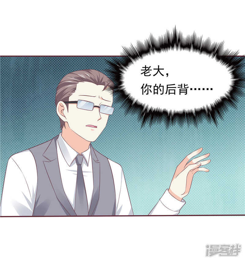 《天才双宝傲娇前妻抱回家》第52话 心肠歹毒 第7页