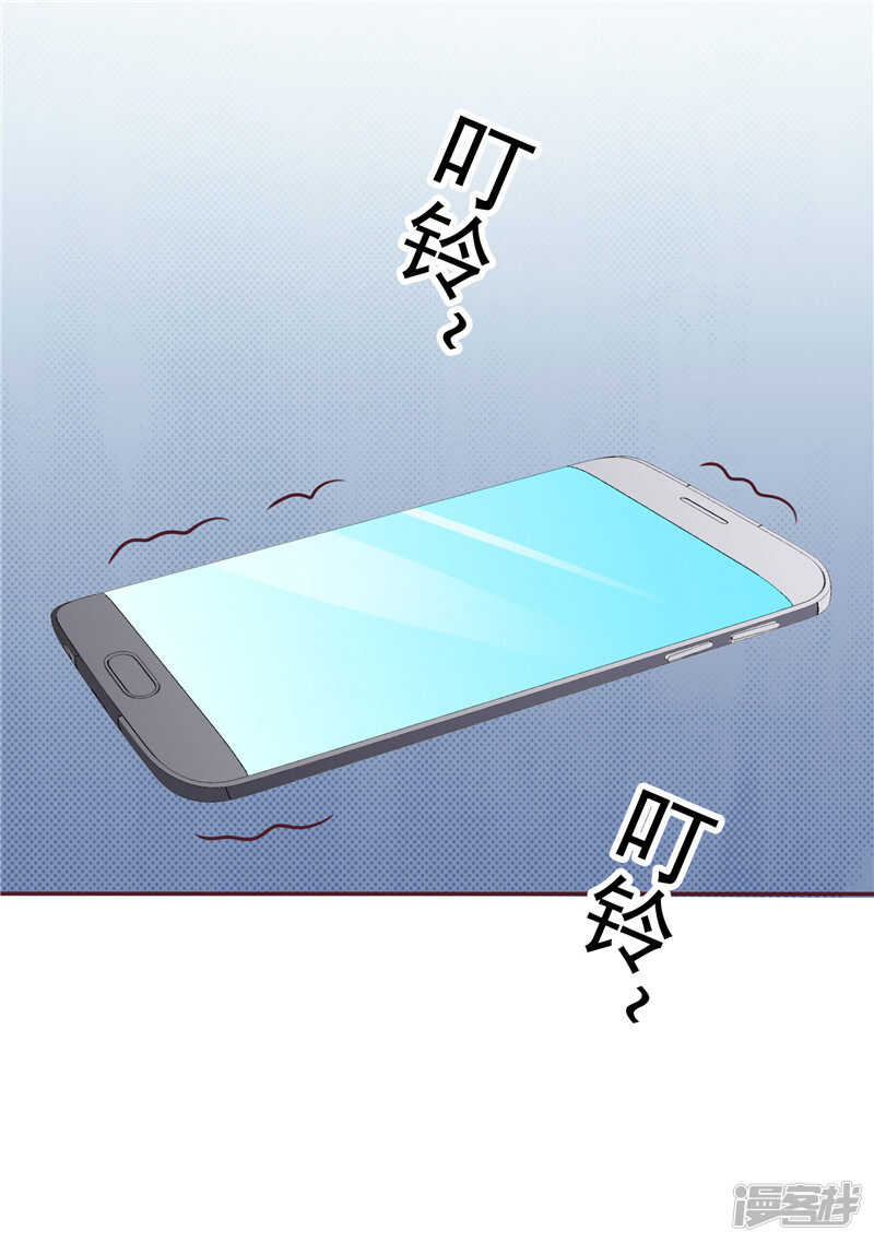 《天才双宝傲娇前妻抱回家》第53话 搞错了？ 第10页