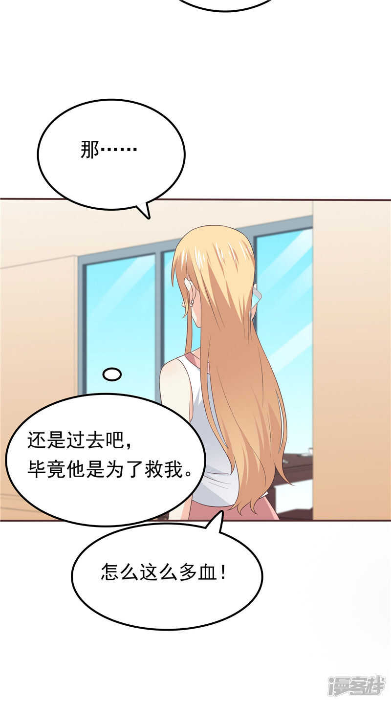 《天才双宝傲娇前妻抱回家》第53话 搞错了？ 第17页