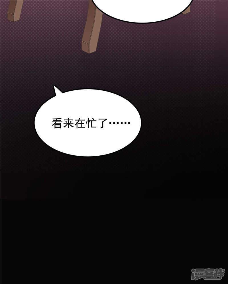 《天才双宝傲娇前妻抱回家》第53话 搞错了？ 第36页