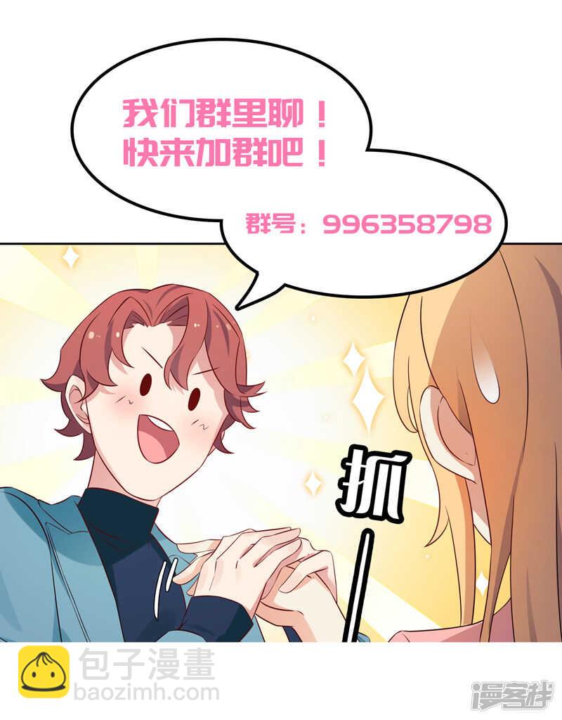 《天才双宝傲娇前妻抱回家》第53话 搞错了？ 第37页