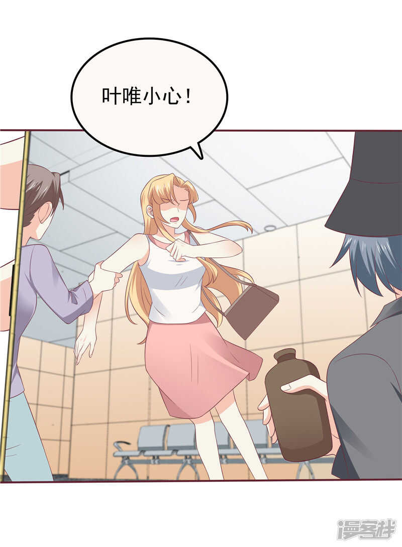 《天才双宝傲娇前妻抱回家》第53话 搞错了？ 第5页